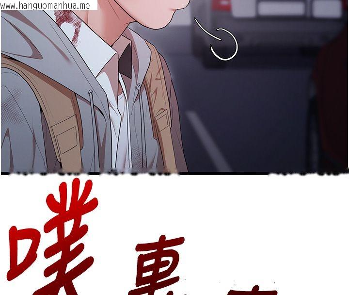 韩国漫画逆转食物链韩漫_逆转食物链-第1话-人生的转捩点在线免费阅读-韩国漫画-第118张图片