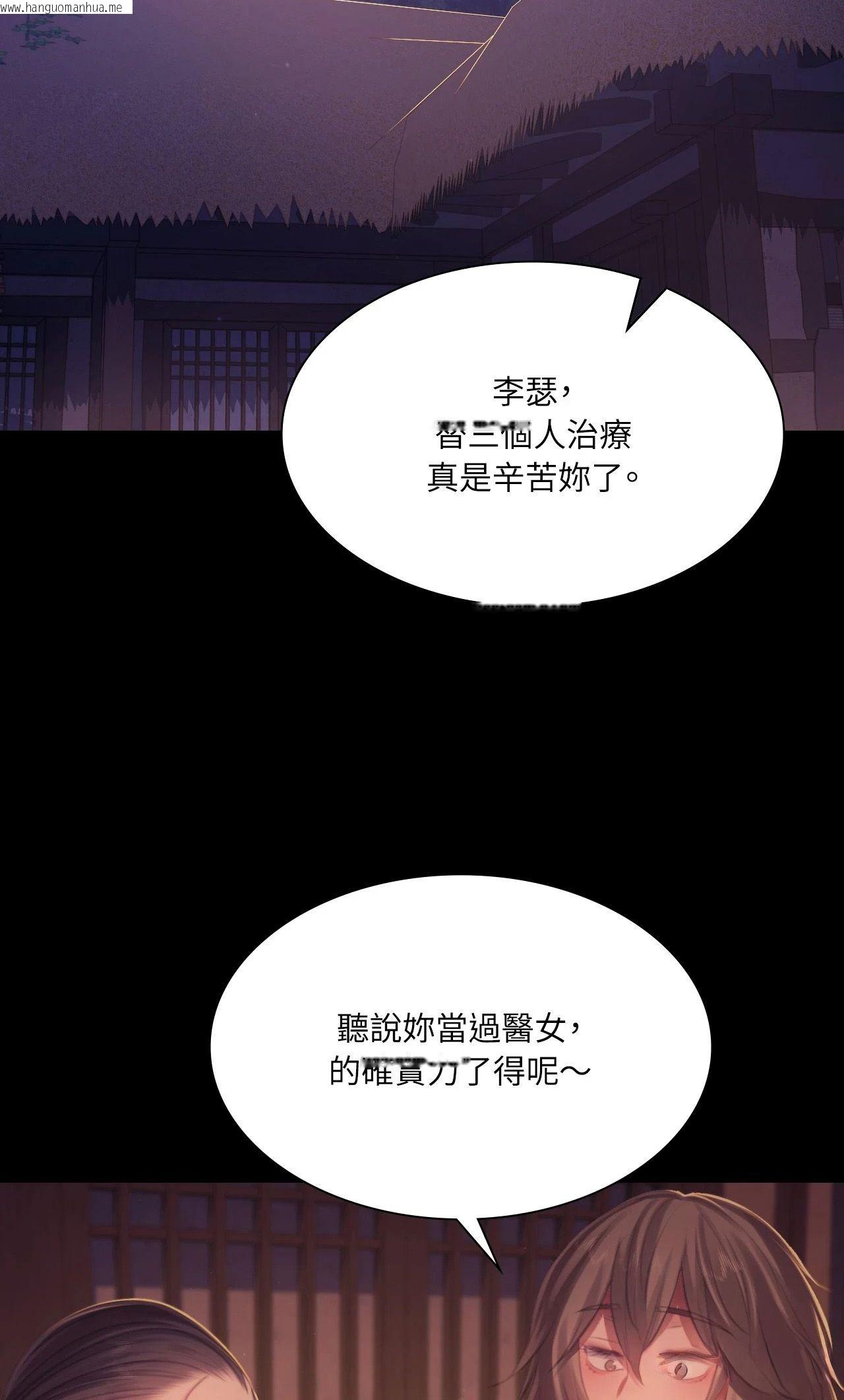 韩国漫画小姐韩漫_小姐-第149话在线免费阅读-韩国漫画-第58张图片