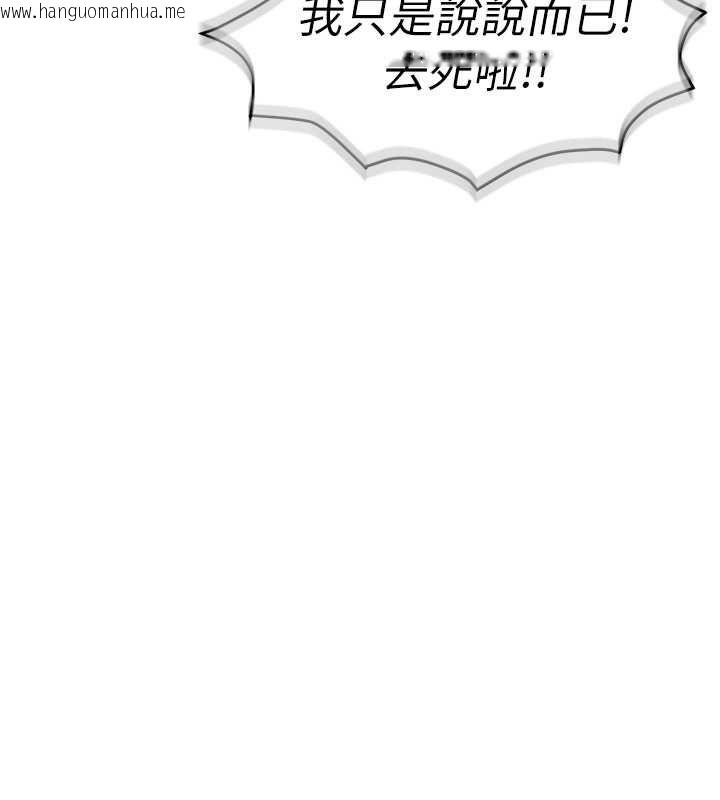 韩国漫画一发致富韩漫_一发致富-第2话-做得到我就让你干一次在线免费阅读-韩国漫画-第192张图片