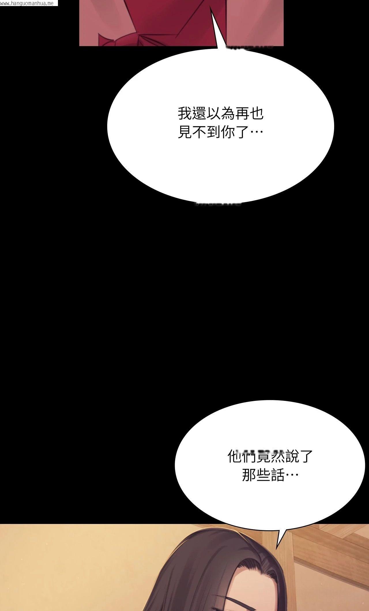 韩国漫画小姐韩漫_小姐-第143话在线免费阅读-韩国漫画-第28张图片
