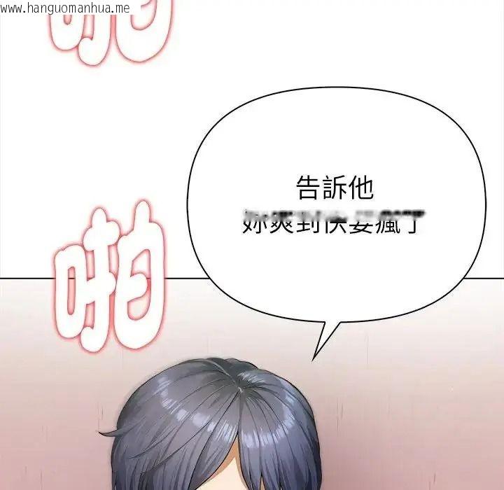 韩国漫画魔法刺青店韩漫_魔法刺青店-第15话在线免费阅读-韩国漫画-第139张图片