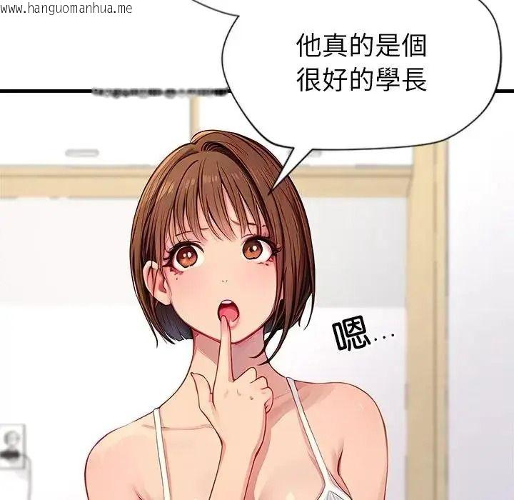 韩国漫画学姐的秘密特训韩漫_学姐的秘密特训-第2话在线免费阅读-韩国漫画-第108张图片