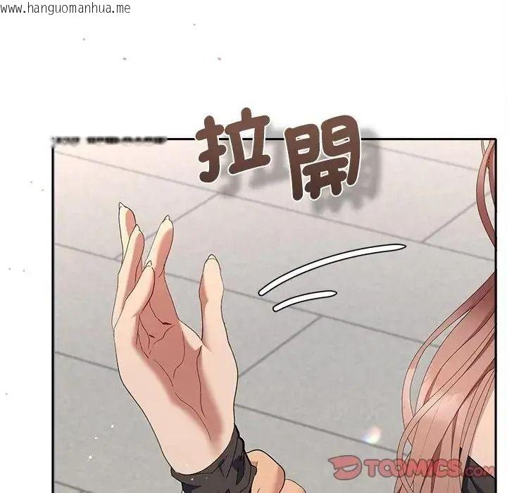 韩国漫画她们教会我的事/全员交往中韩漫_她们教会我的事/全员交往中-第47话在线免费阅读-韩国漫画-第124张图片
