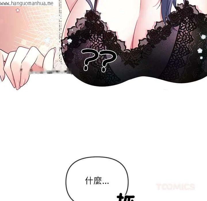 韩国漫画立志当VJ的娇妻韩漫_立志当VJ的娇妻-第3话在线免费阅读-韩国漫画-第84张图片