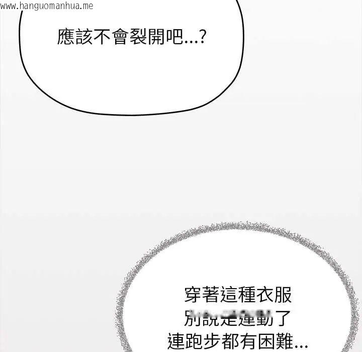 韩国漫画缺德邻居难相处韩漫_缺德邻居难相处-第96话在线免费阅读-韩国漫画-第46张图片
