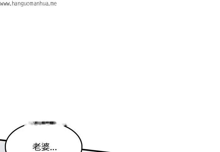 韩国漫画新都市人妻的秘密社团韩漫_新都市人妻的秘密社团-第20话在线免费阅读-韩国漫画-第68张图片