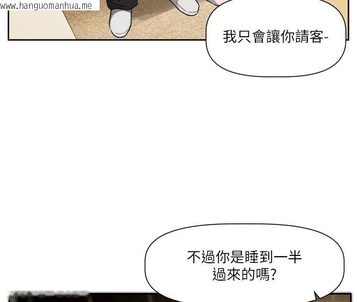 韩国漫画恋爱版本更新中韩漫_恋爱版本更新中-第23话-公主专属的晨间唤醒服务在线免费阅读-韩国漫画-第17张图片