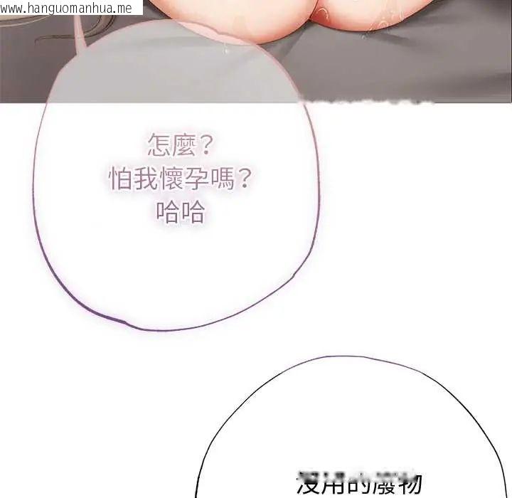 韩国漫画那个小太妹韩漫_那个小太妹-第21话在线免费阅读-韩国漫画-第106张图片