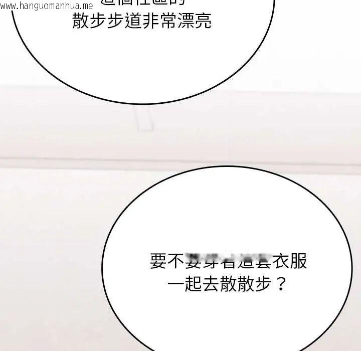 韩国漫画不一样的甜点韩漫_不一样的甜点-第11话在线免费阅读-韩国漫画-第130张图片