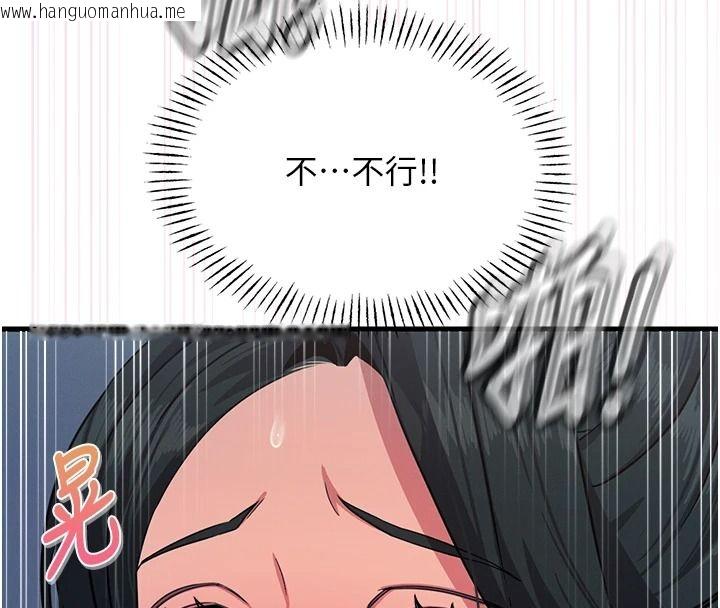 韩国漫画恶次人生韩漫_恶次人生-第69话-爽吃火车便当在线免费阅读-韩国漫画-第128张图片