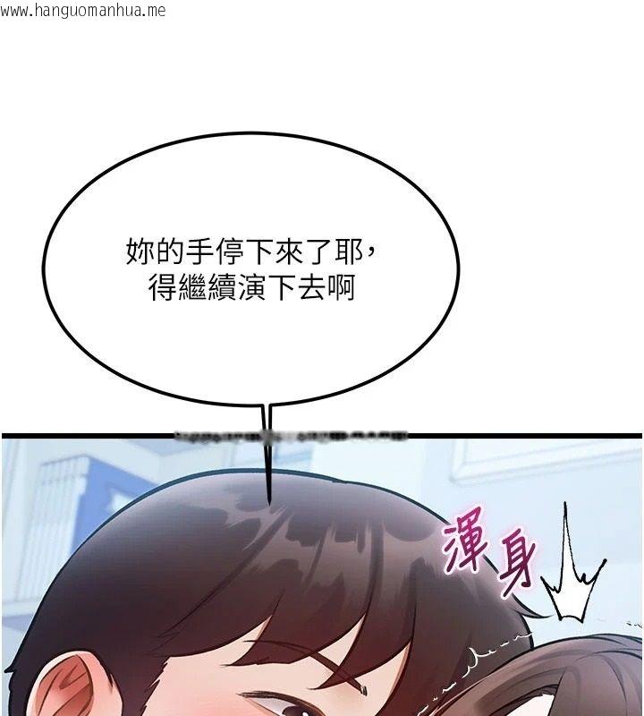 韩国漫画特色新视界韩漫_特色新视界-第52话-重现性骚扰场面在线免费阅读-韩国漫画-第82张图片