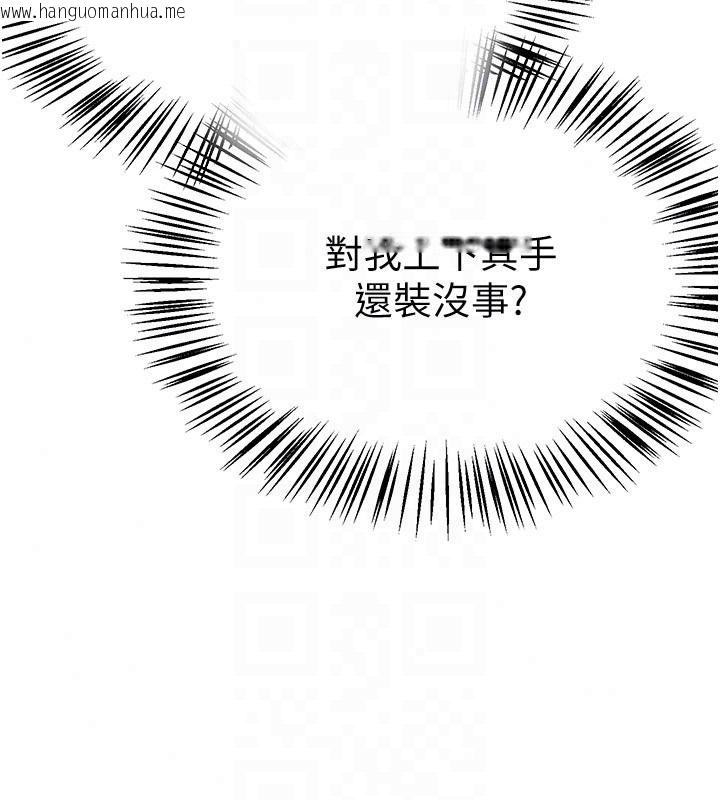 韩国漫画Beautiful-Days韩漫_Beautiful-Days-第89话-黑暗中瑟瑟发抖的女主管在线免费阅读-韩国漫画-第153张图片