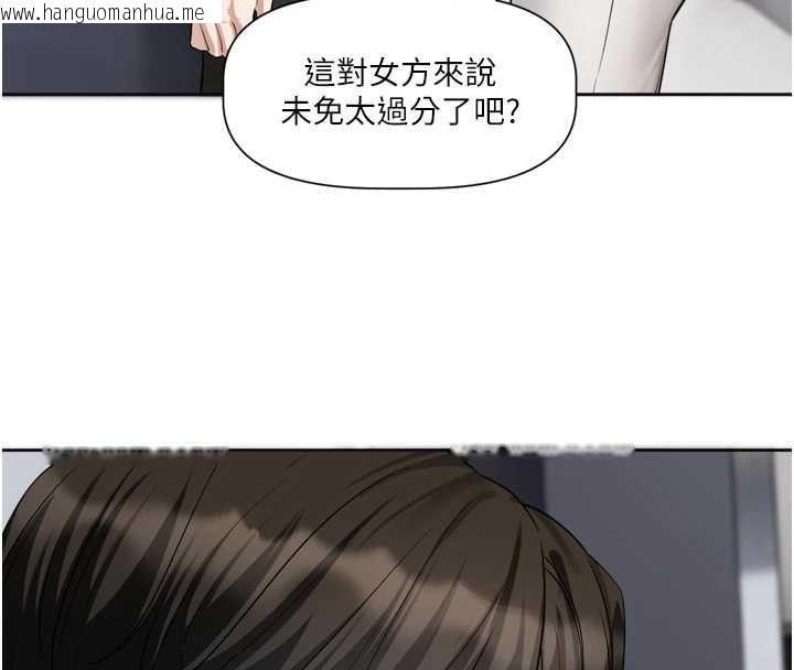 韩国漫画恋爱版本更新中韩漫_恋爱版本更新中-第21话-在你这里留下「爱的印记」在线免费阅读-韩国漫画-第79张图片