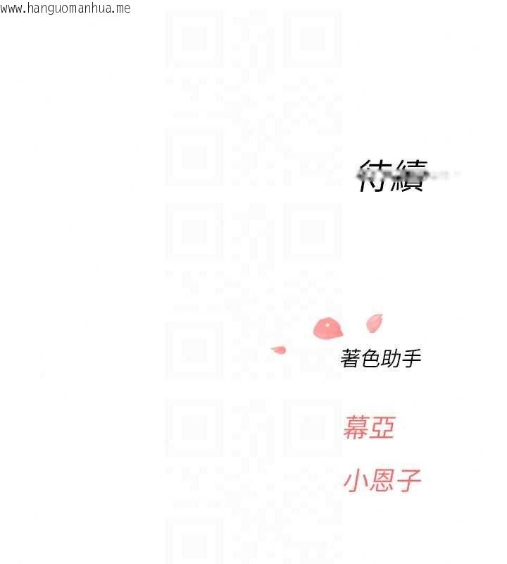 韩国漫画成人漫画取材课韩漫_成人漫画取材课-第17话-现在能尽情变硬了在线免费阅读-韩国漫画-第175张图片