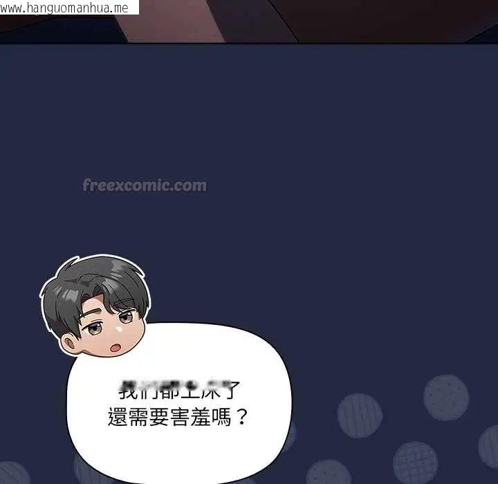 韩国漫画客制化诱惑韩漫_客制化诱惑-第7话在线免费阅读-韩国漫画-第150张图片