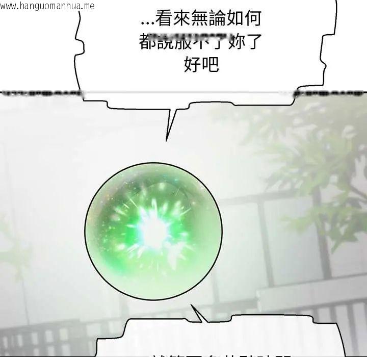 韩国漫画公主殿下要收种子啦！/公主抢孕大作战韩漫_公主殿下要收种子啦！/公主抢孕大作战-第44话在线免费阅读-韩国漫画-第74张图片