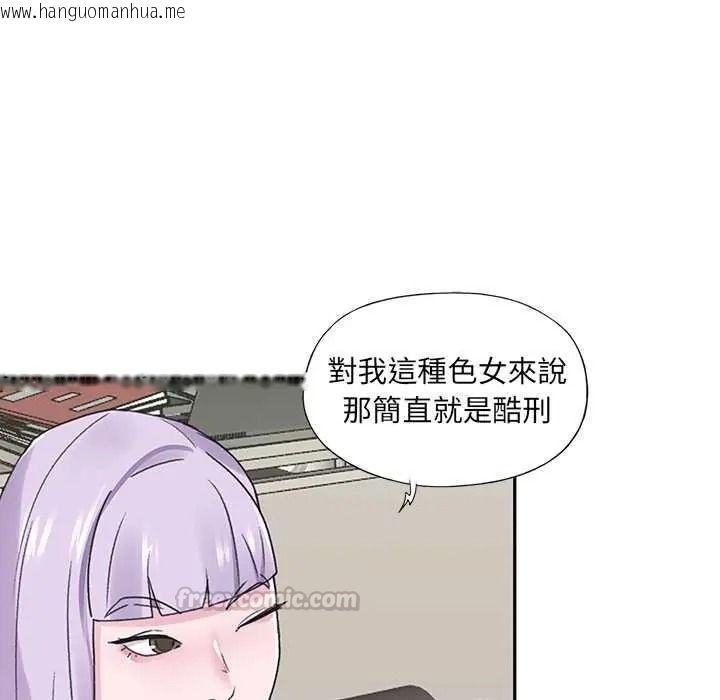 韩国漫画我的专属管家韩漫_我的专属管家-第17话在线免费阅读-韩国漫画-第30张图片