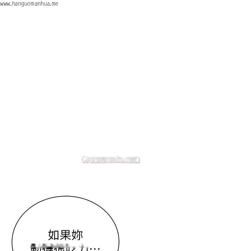 韩国漫画衣冠禽兽韩漫_衣冠禽兽-第11话-比主修更重要的性爱课在线免费阅读-韩国漫画-第105张图片