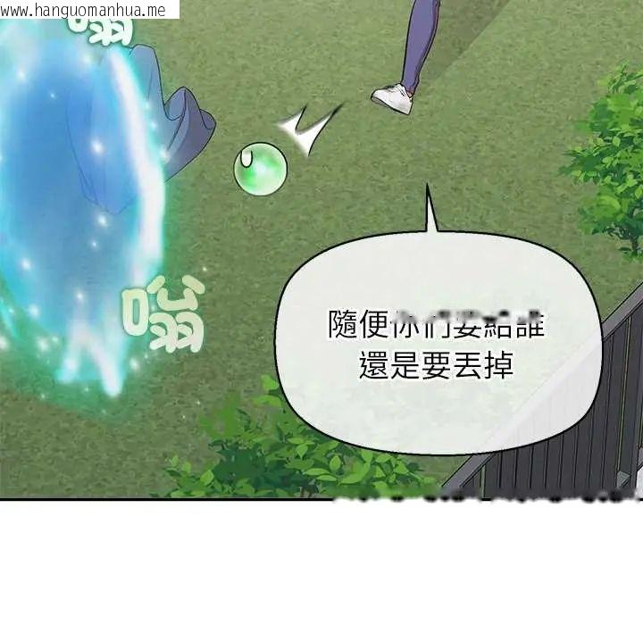 韩国漫画公主殿下要收种子啦！/公主抢孕大作战韩漫_公主殿下要收种子啦！/公主抢孕大作战-第44话在线免费阅读-韩国漫画-第62张图片