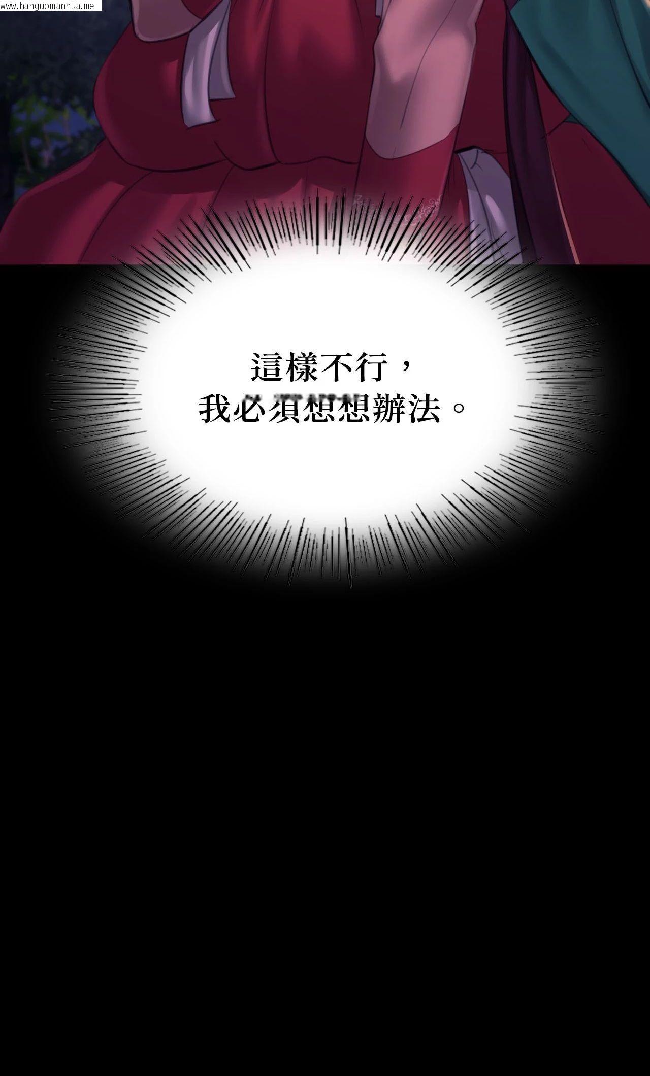 韩国漫画小姐韩漫_小姐-第151话在线免费阅读-韩国漫画-第4张图片