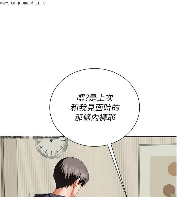 韩国漫画砲友满屋韩漫_砲友满屋-第18话-兄妹的脱序行为在线免费阅读-韩国漫画-第124张图片