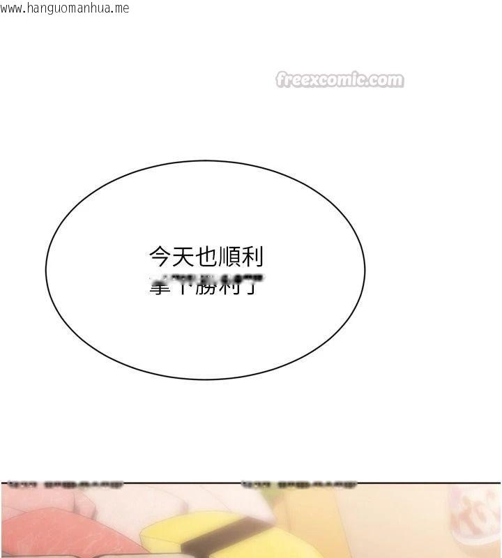 韩国漫画Set-up!排球少女韩漫_Set-up!排球少女-第111话-要和我一起去泡温泉吗?在线免费阅读-韩国漫画-第75张图片