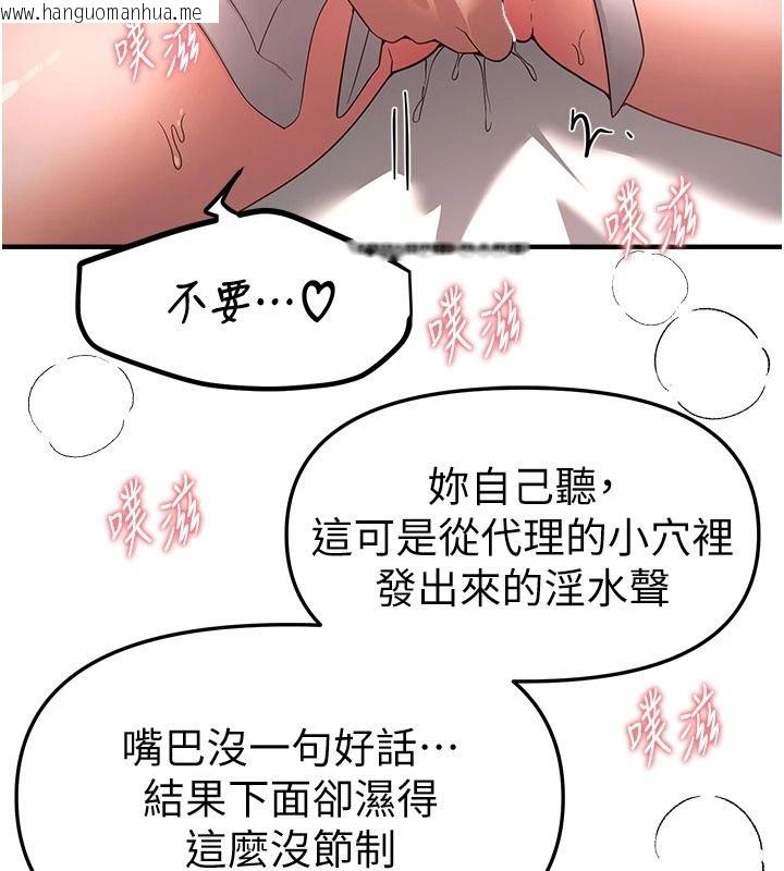 韩国漫画Beautiful-Days韩漫_Beautiful-Days-第92话-调教不懂礼貌的贱货在线免费阅读-韩国漫画-第119张图片