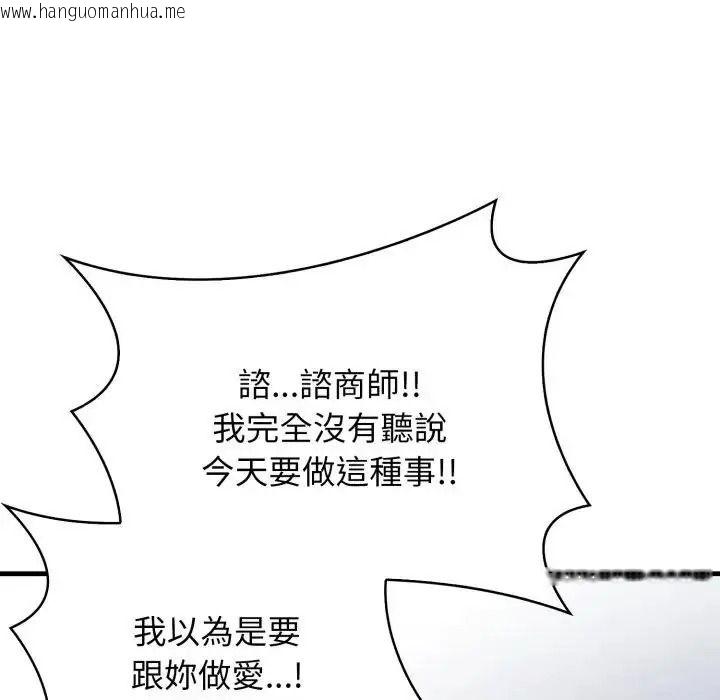 韩国漫画美女咨商师的夜间诊疗室韩漫_美女咨商师的夜间诊疗室-第7话在线免费阅读-韩国漫画-第97张图片