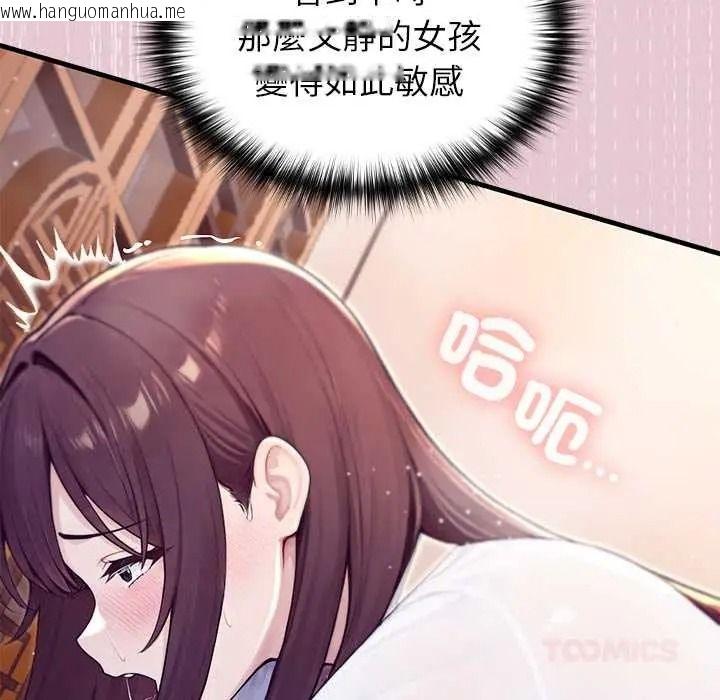 韩国漫画异世界骑士团长韩漫_异世界骑士团长-第83话在线免费阅读-韩国漫画-第138张图片