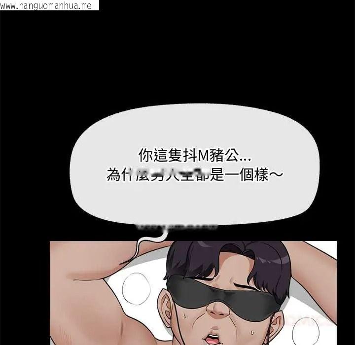 韩国漫画催眠手机韩漫_催眠手机-第85话在线免费阅读-韩国漫画-第57张图片