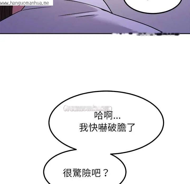 韩国漫画要成为男子汉韩漫_要成为男子汉-第22话在线免费阅读-韩国漫画-第120张图片