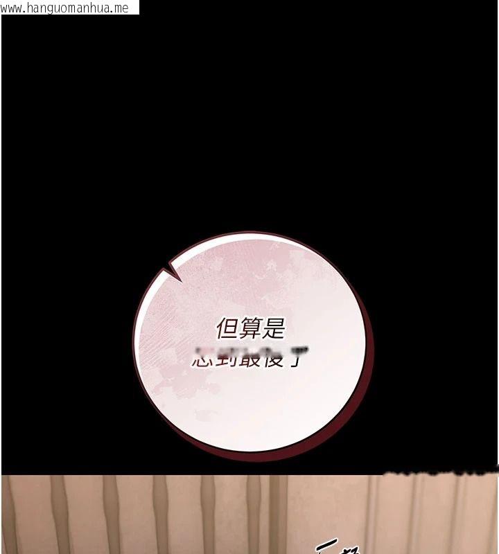 韩国漫画猎艳管理员韩漫_猎艳管理员-第55话-好想体验连续高潮的快感在线免费阅读-韩国漫画-第140张图片