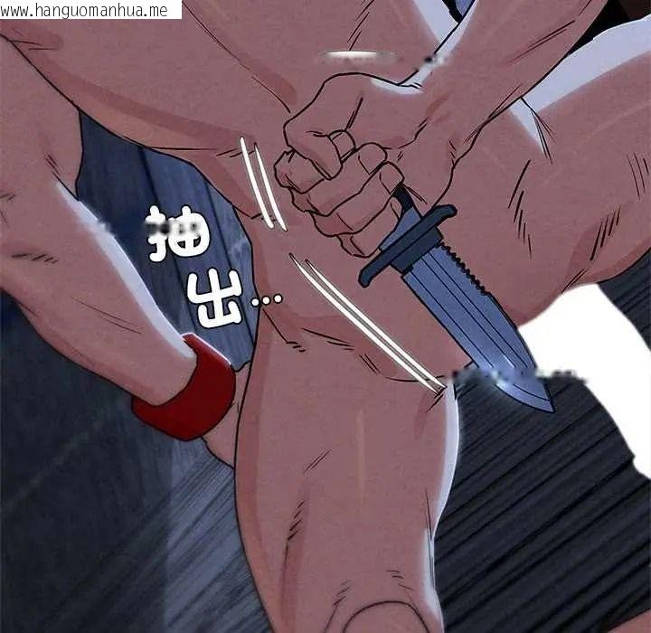 韩国漫画危险同学会韩漫_危险同学会-第132话在线免费阅读-韩国漫画-第24张图片