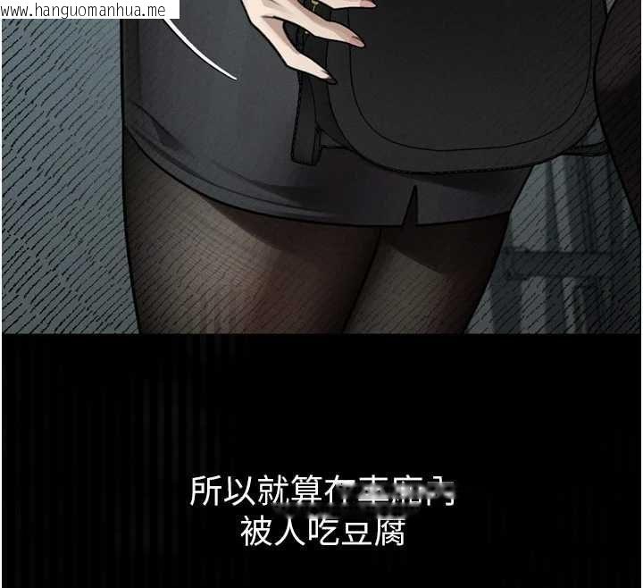 韩国漫画堕落物语2韩漫_堕落物语2-第66话-原来部长想这样吃掉我在线免费阅读-韩国漫画-第42张图片