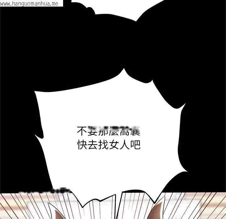 韩国漫画窥探未来的代价韩漫_窥探未来的代价-第5话在线免费阅读-韩国漫画-第166张图片