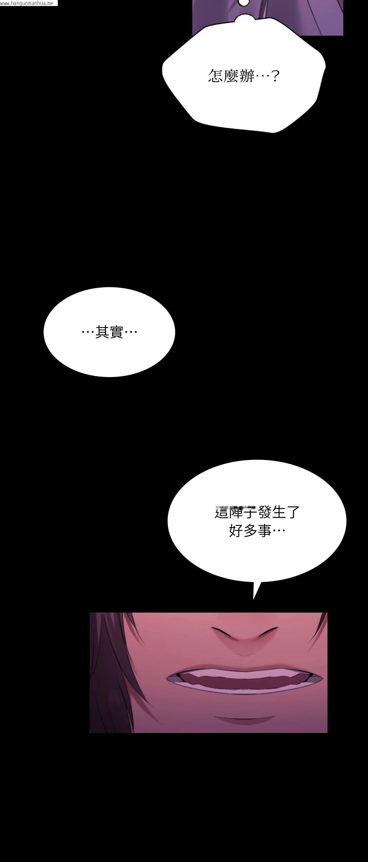 韩国漫画小姐韩漫_小姐-第153话在线免费阅读-韩国漫画-第23张图片
