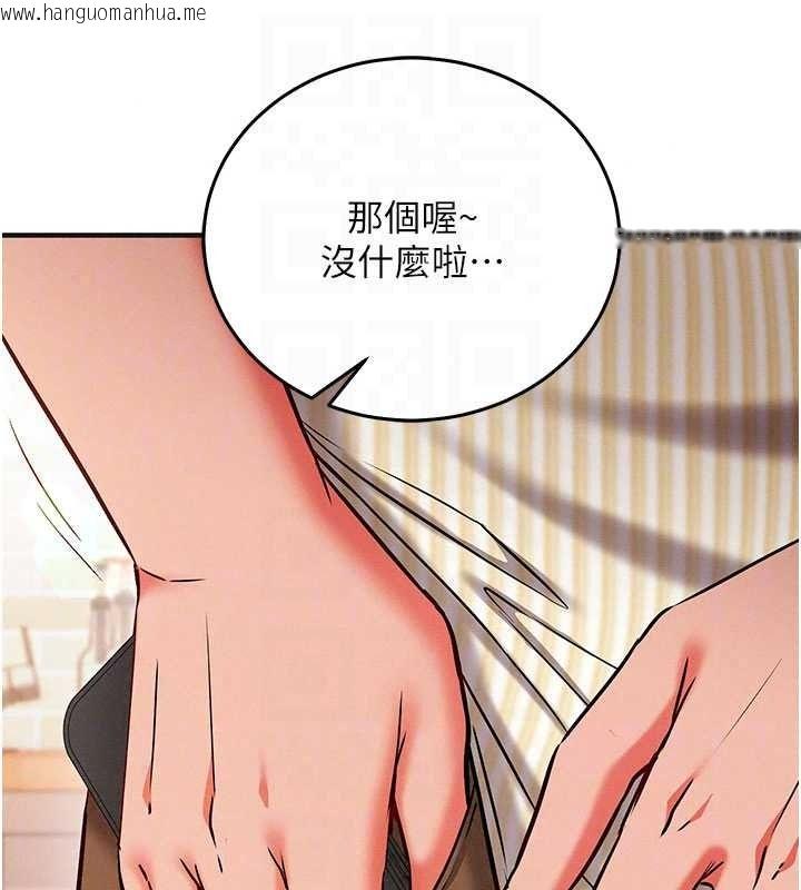 韩国漫画催眠偷心计韩漫_催眠偷心计-第31话-生涩的处女味最赞了在线免费阅读-韩国漫画-第86张图片