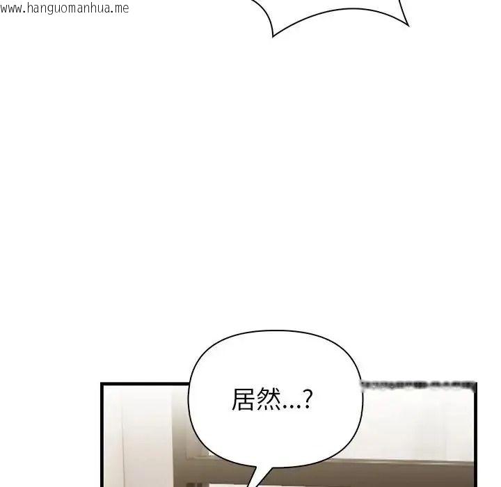 韩国漫画和正妹们的语言交换韩漫_和正妹们的语言交换-第9话在线免费阅读-韩国漫画-第115张图片