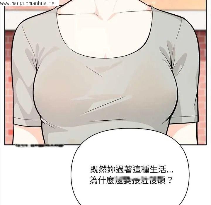 韩国漫画大学女生宿舍的秘密韩漫_大学女生宿舍的秘密-第32话在线免费阅读-韩国漫画-第53张图片