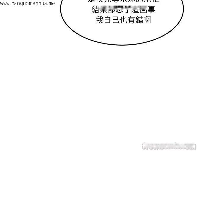 韩国漫画男人止步韩漫_男人止步-第69话在线免费阅读-韩国漫画-第30张图片