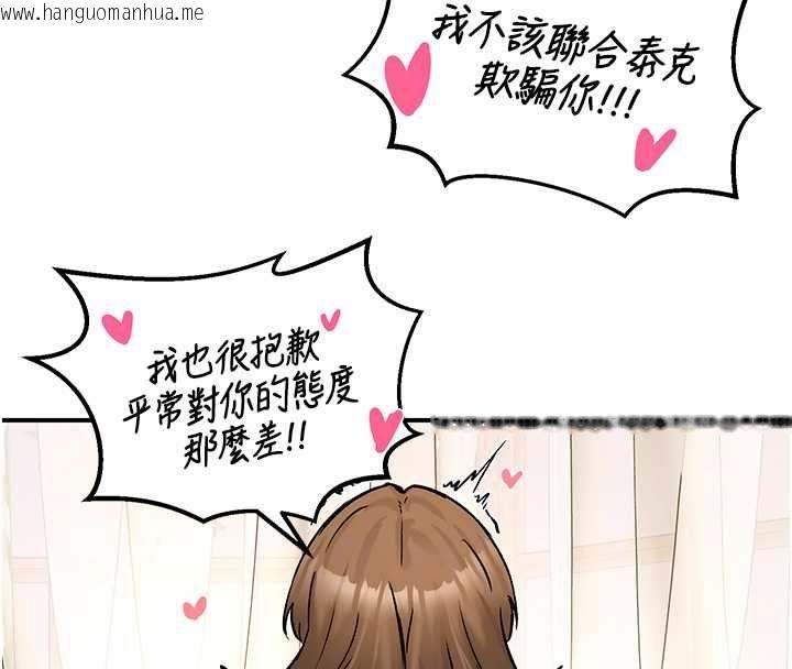 韩国漫画这一世我要开后宫韩漫_这一世我要开后宫-第20话-小穴都被操肿了在线免费阅读-韩国漫画-第47张图片