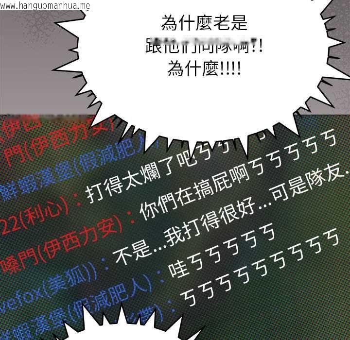 韩国漫画缺德邻居难相处韩漫_缺德邻居难相处-第95话在线免费阅读-韩国漫画-第140张图片