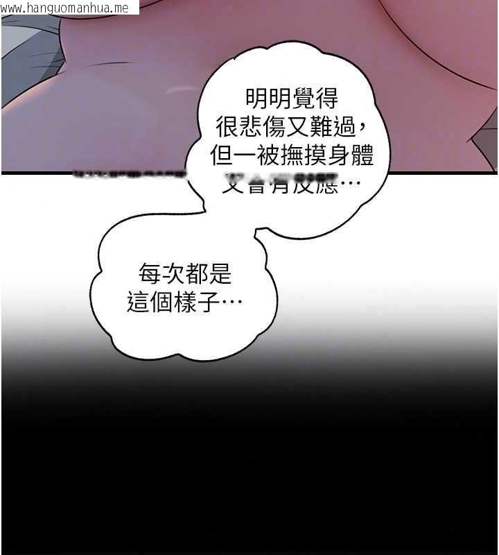 韩国漫画岳母为何那样韩漫_岳母为何那样-第115话-从未有过的感觉在线免费阅读-韩国漫画-第88张图片