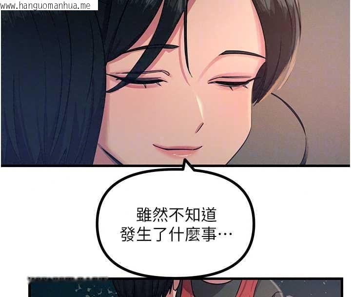 韩国漫画恶次人生韩漫_恶次人生-第68话-很想干我吧?在线免费阅读-韩国漫画-第64张图片
