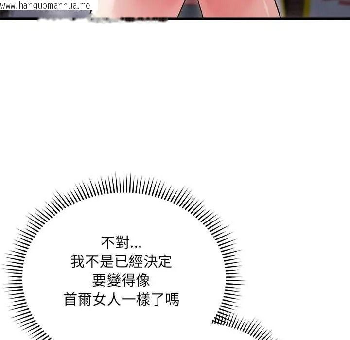 韩国漫画唬烂也没关系韩漫_唬烂也没关系-第6话在线免费阅读-韩国漫画-第86张图片