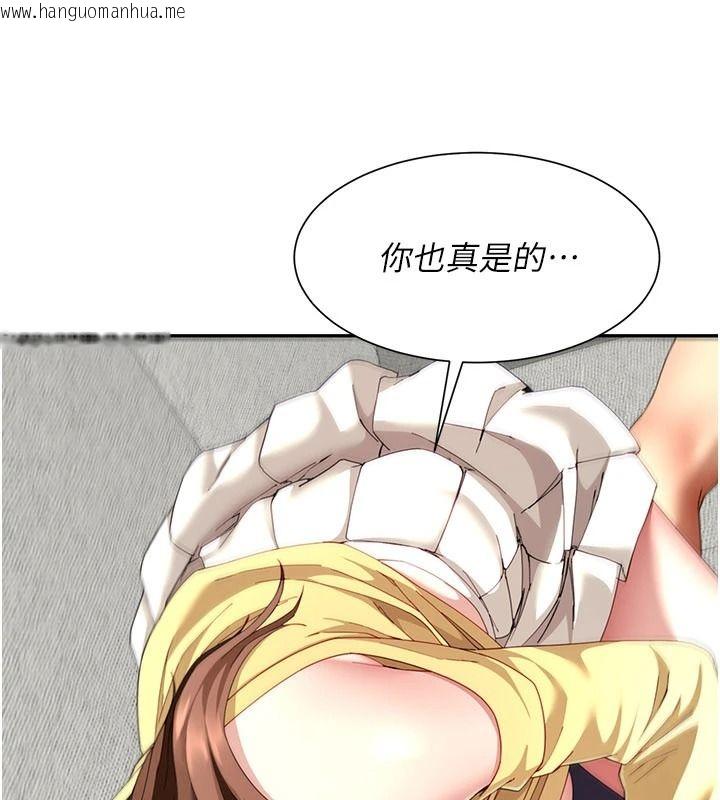 韩国漫画砲友满屋韩漫_砲友满屋-第18话-兄妹的脱序行为在线免费阅读-韩国漫画-第94张图片