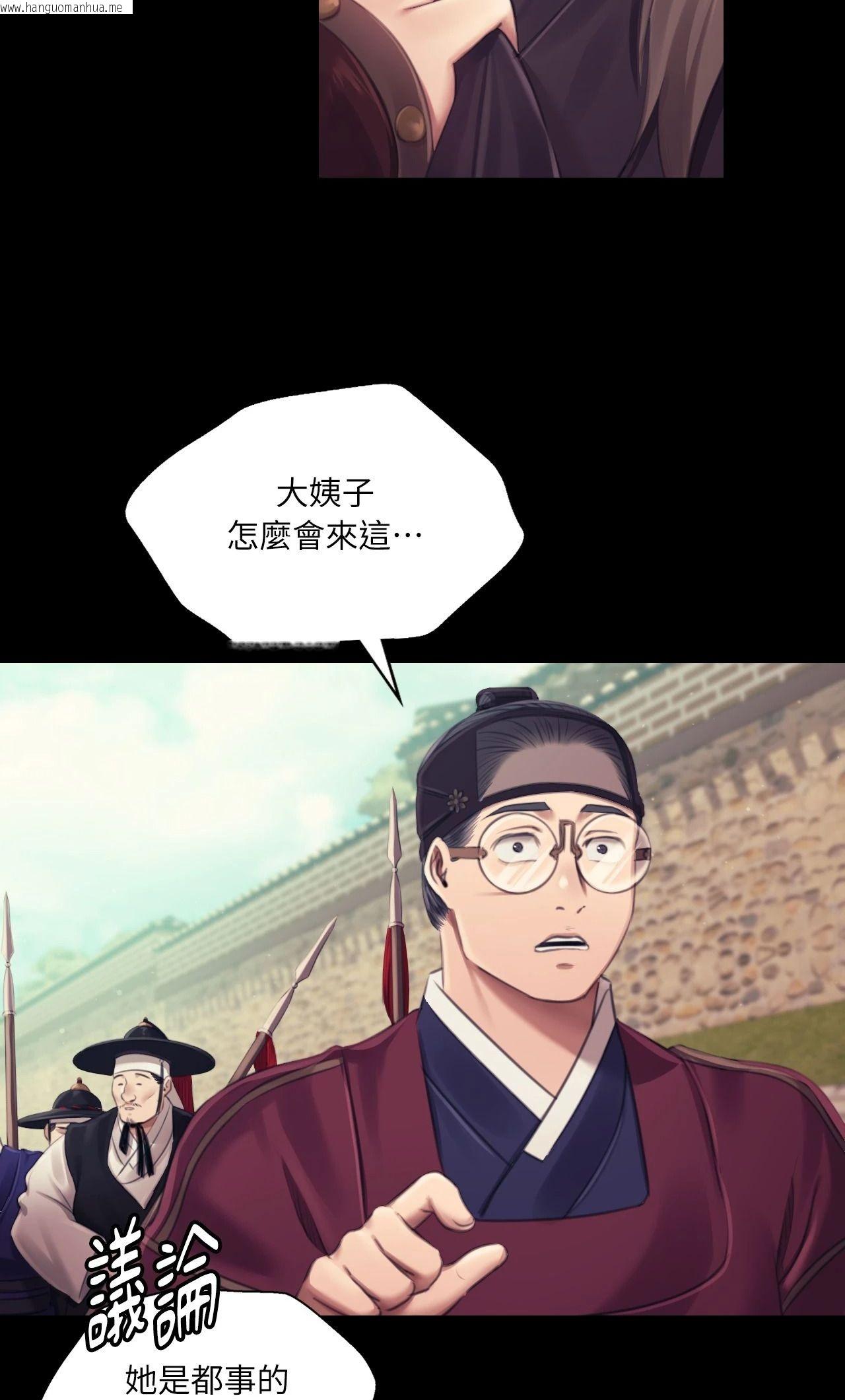 韩国漫画小姐韩漫_小姐-第110话在线免费阅读-韩国漫画-第66张图片