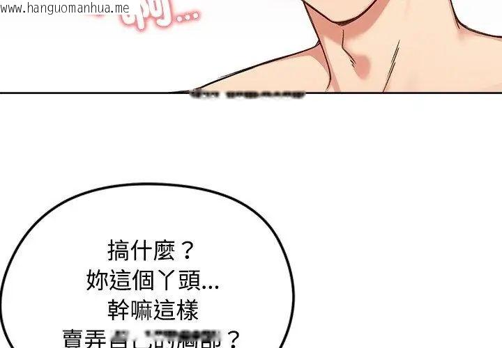 韩国漫画老婆卷款潜逃后韩漫_老婆卷款潜逃后-第70话在线免费阅读-韩国漫画-第20张图片