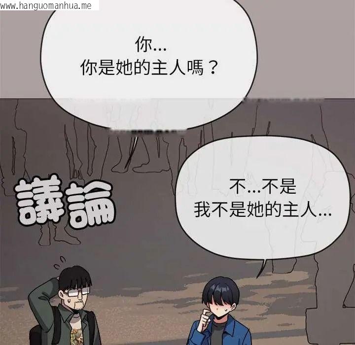 韩国漫画缺德邻居难相处韩漫_缺德邻居难相处-第98话在线免费阅读-韩国漫画-第70张图片