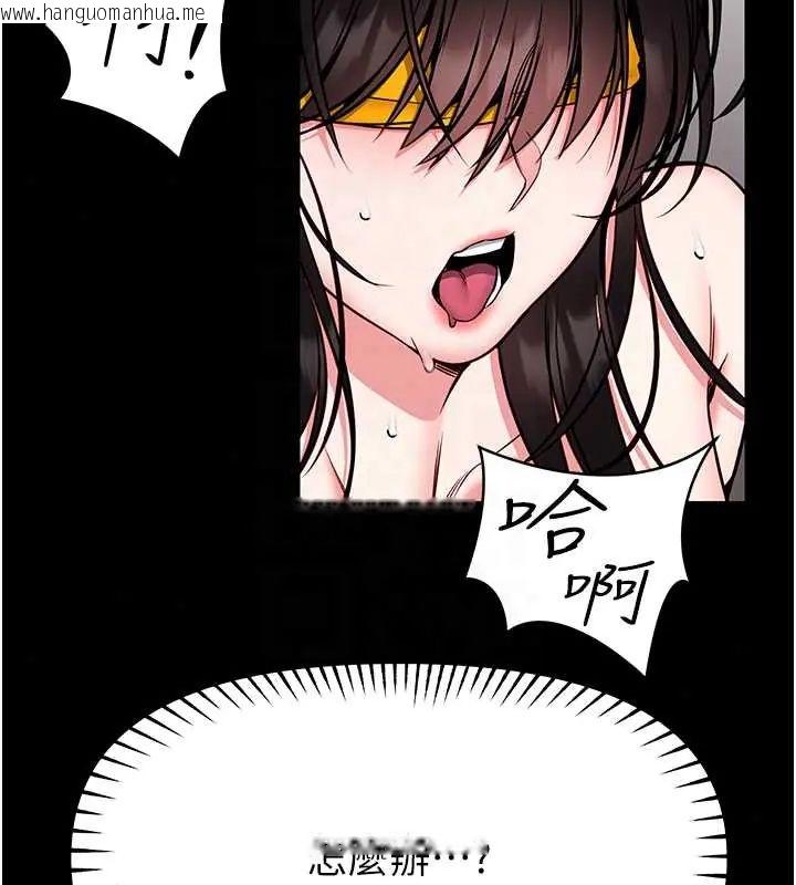 韩国漫画馆长是大野狼韩漫_馆长是大野狼-第32话-越粗暴就越满足在线免费阅读-韩国漫画-第121张图片